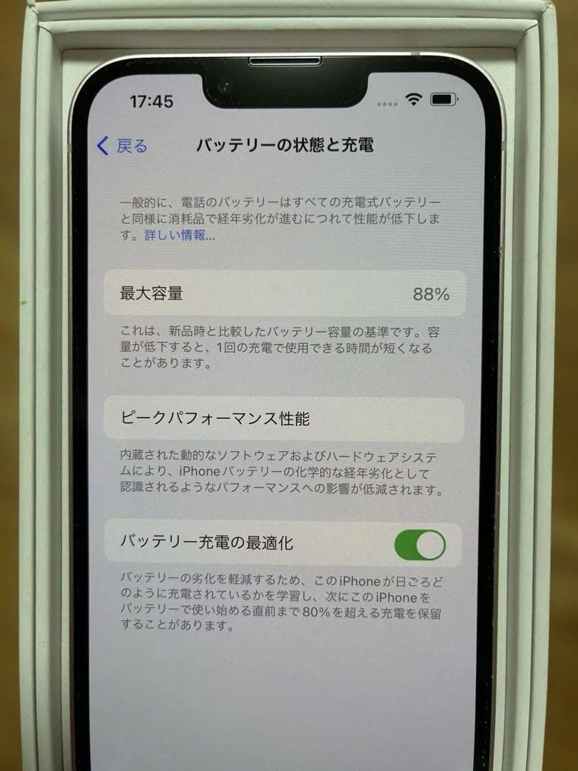 iPhone13 ピンク 128GB
