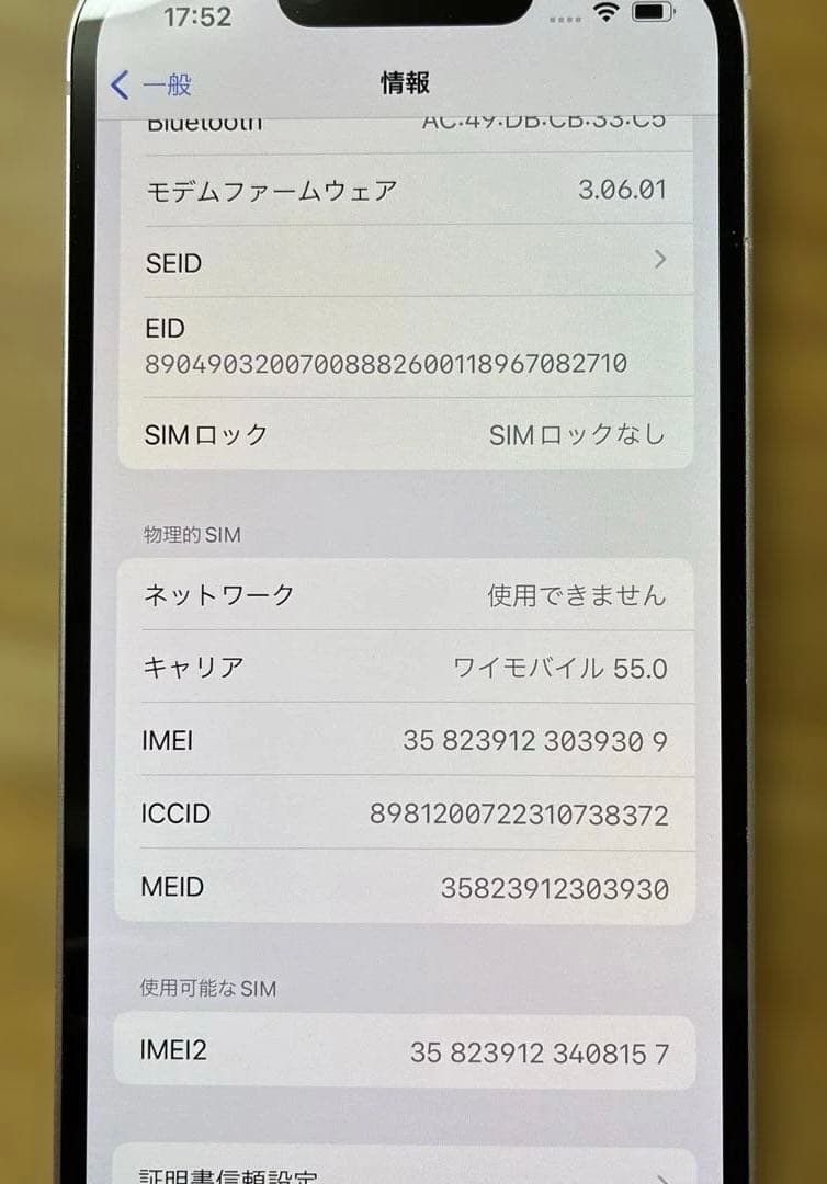 iPhone13 ピンク 128GB