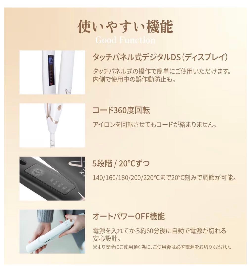 【新品】KINUJO ストレートヘアアイロン ブラック