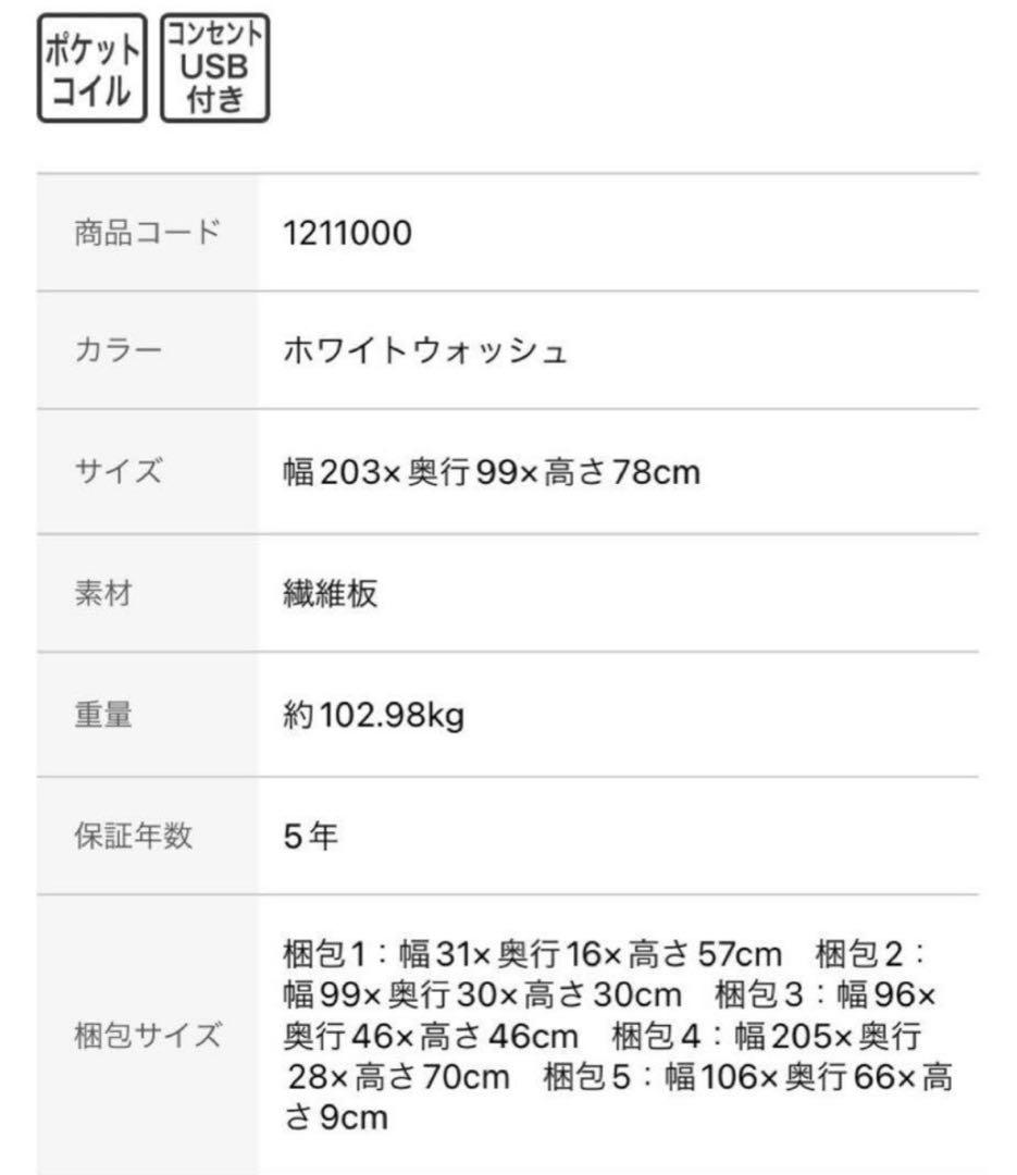 3Wayベッドソファ ホワイトウォッシュ