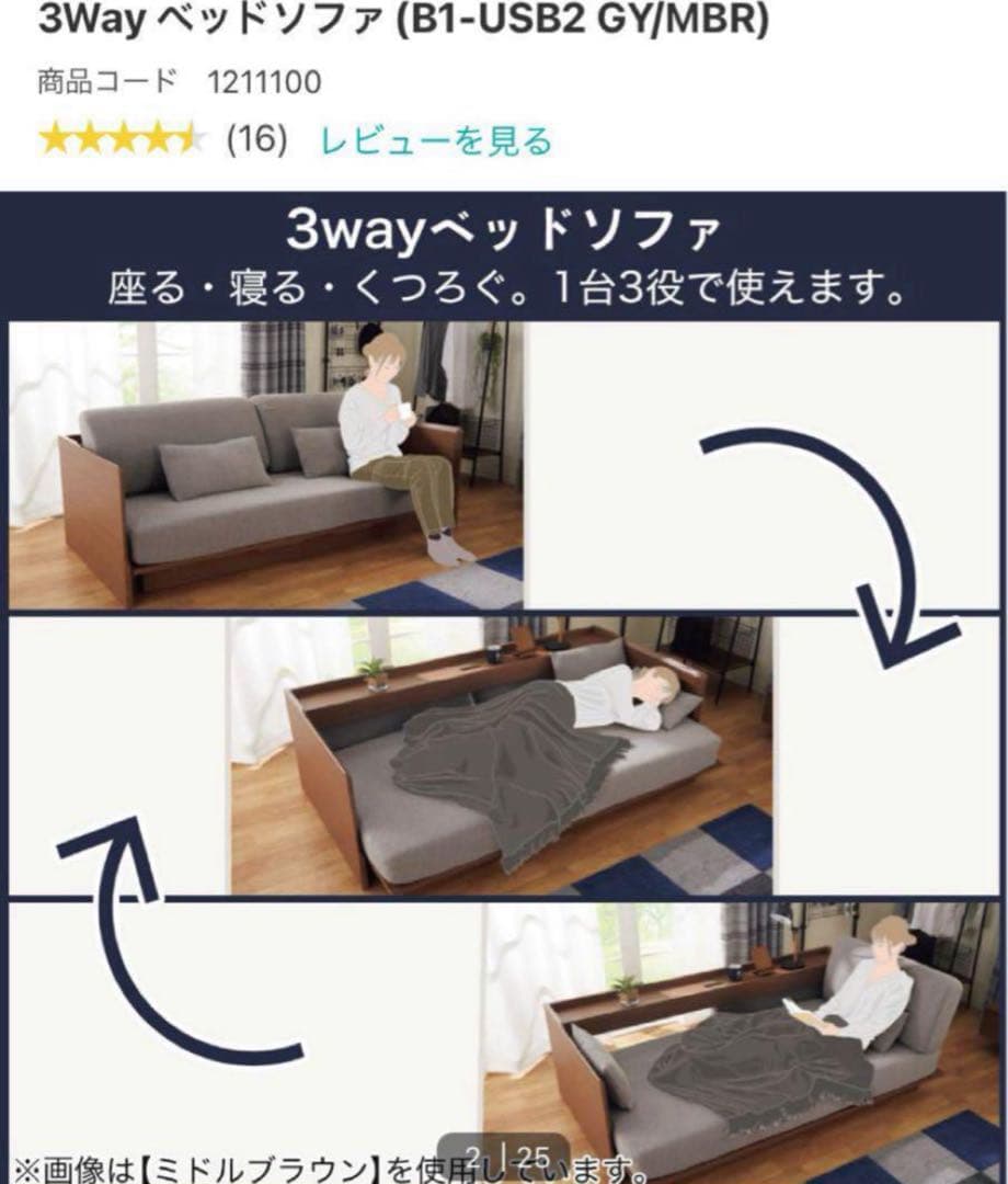 3Wayベッドソファ ホワイトウォッシュ