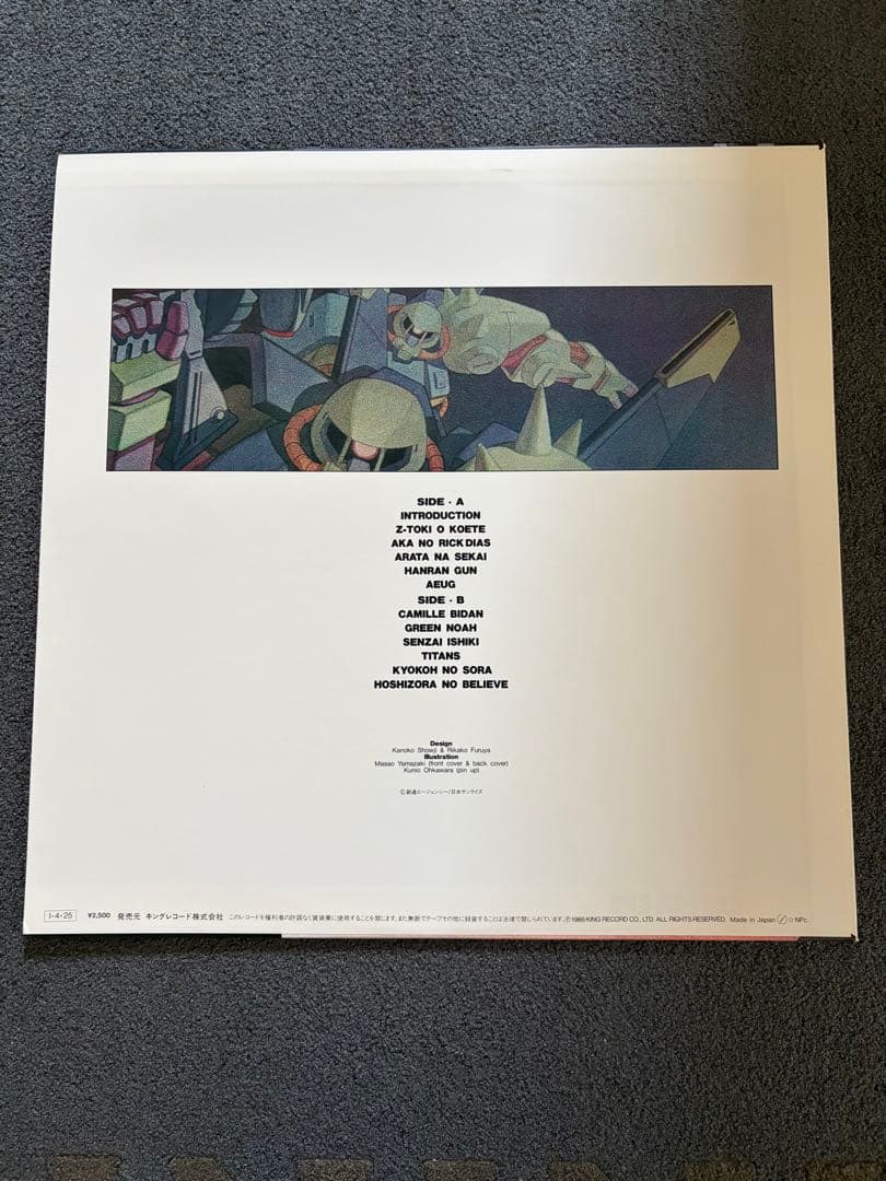 機動戦士Zガンダム関連 LP レコード 5枚セット BGM集