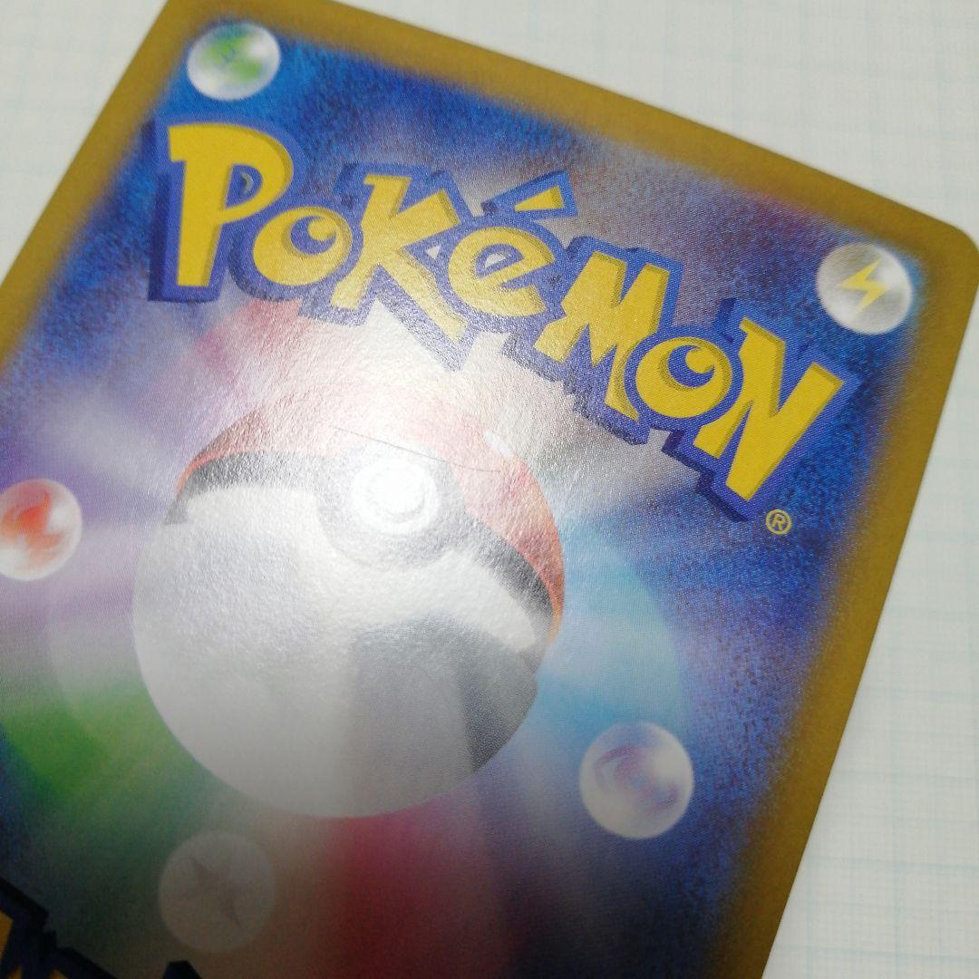 ポケモンカード　ミモザ　sar　パラソルおねえさん　sar