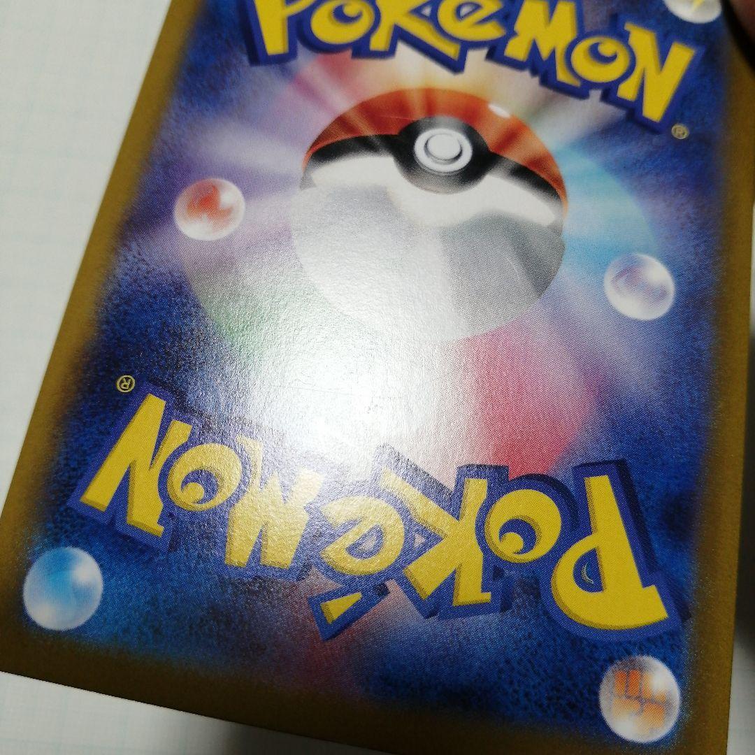 ポケモンカード　ミモザ　sar　パラソルおねえさん　sar