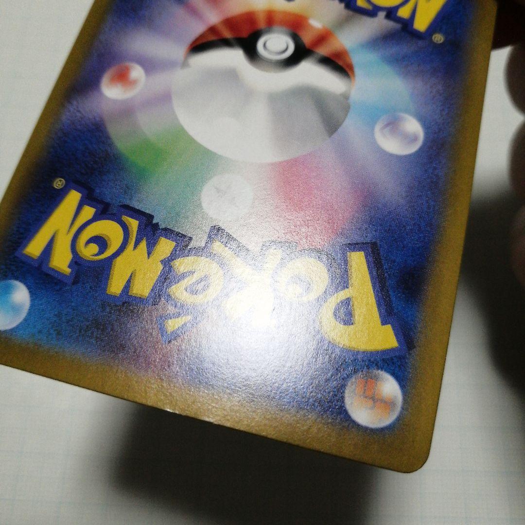 ポケモンカード　ミモザ　sar　パラソルおねえさん　sar