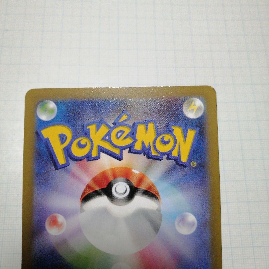 ポケモンカード　ミモザ　sar　パラソルおねえさん　sar