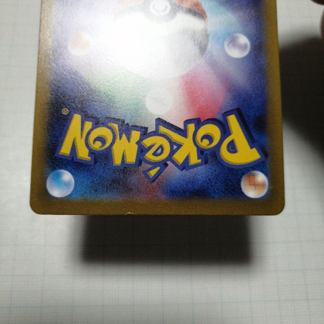 ポケモンカード　ミモザ　sar　パラソルおねえさん　sar