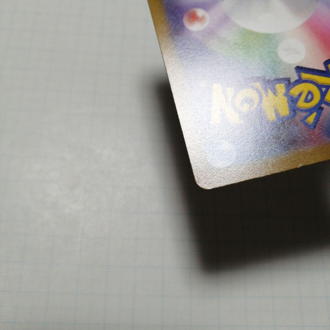 ポケモンカード　ミモザ　sar　パラソルおねえさん　sar