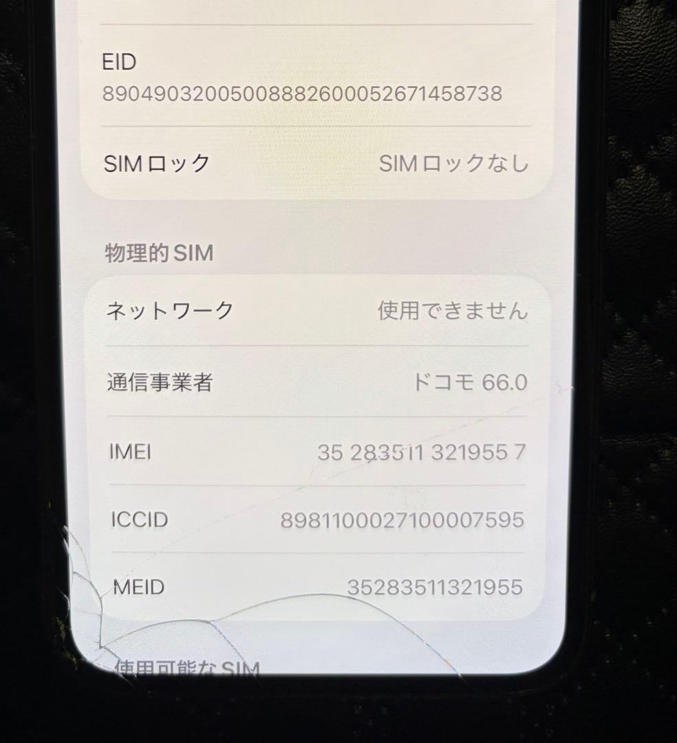 Apple iPhone 11 Pro ゴールド 本体　256GB