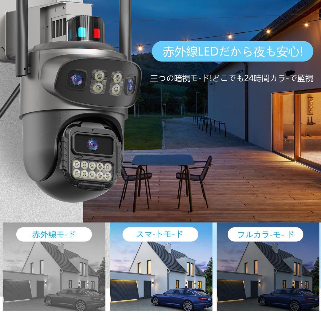 防犯カメラ 三つ監視画面 WiFi 接続 監視カメラ 屋外 355°広角撮影