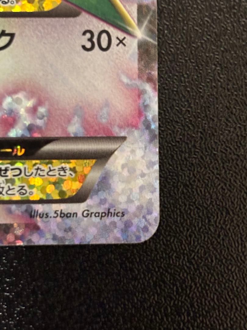 L*y様 MレックウザEX プロモカードパック 25th ANNIVERSARY