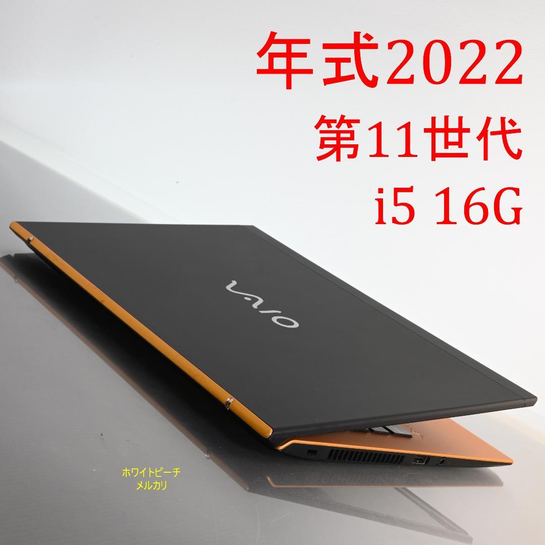 Vaio pro PK 11世代 2022 vjs144 vjpk オレンジ