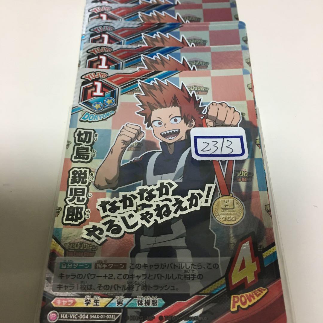 ヒロアカ TCG 切島 鋭児郎 プロモ  一枚600円