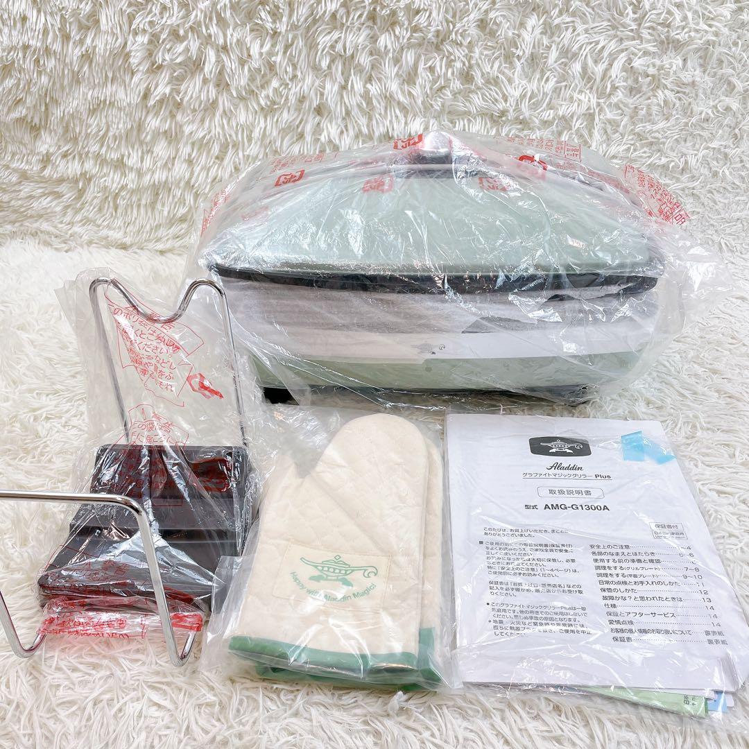 極美品✨アラジン　グラファイトマジックグリラーPI us AMG-G1300A