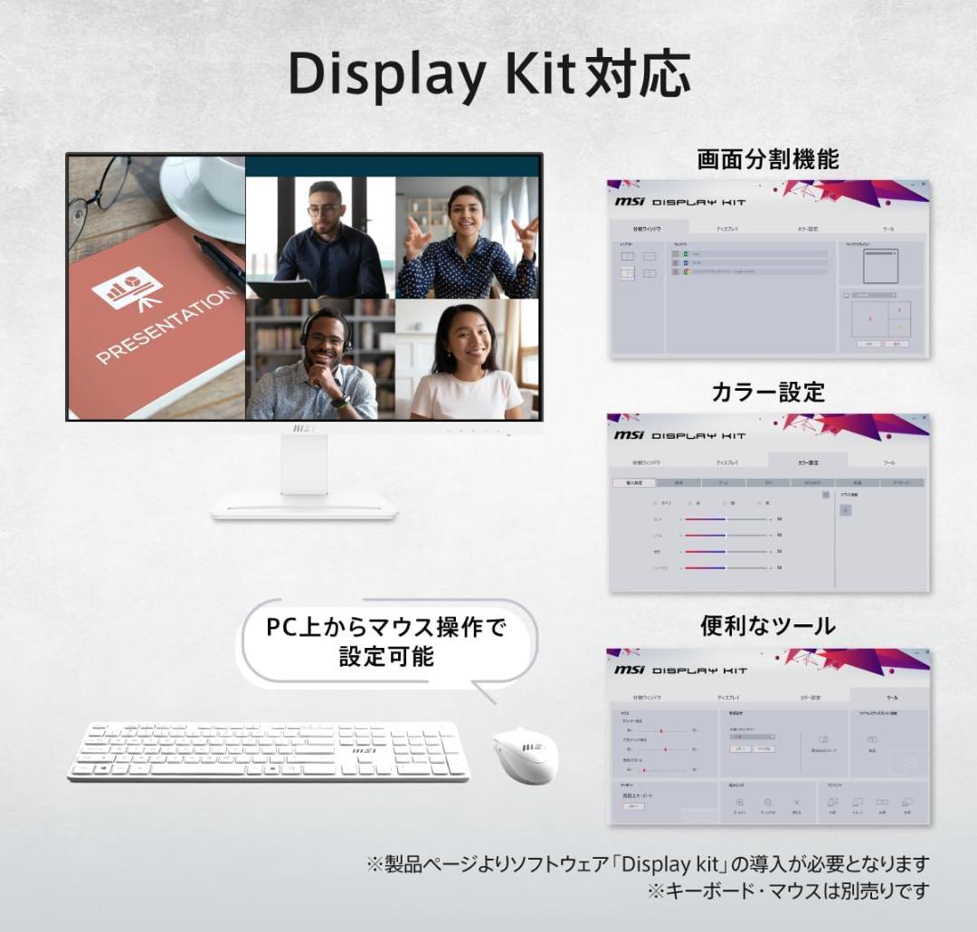 MSI PRO MP273AW IPS FHD 27インチ 100Hz ホワイト