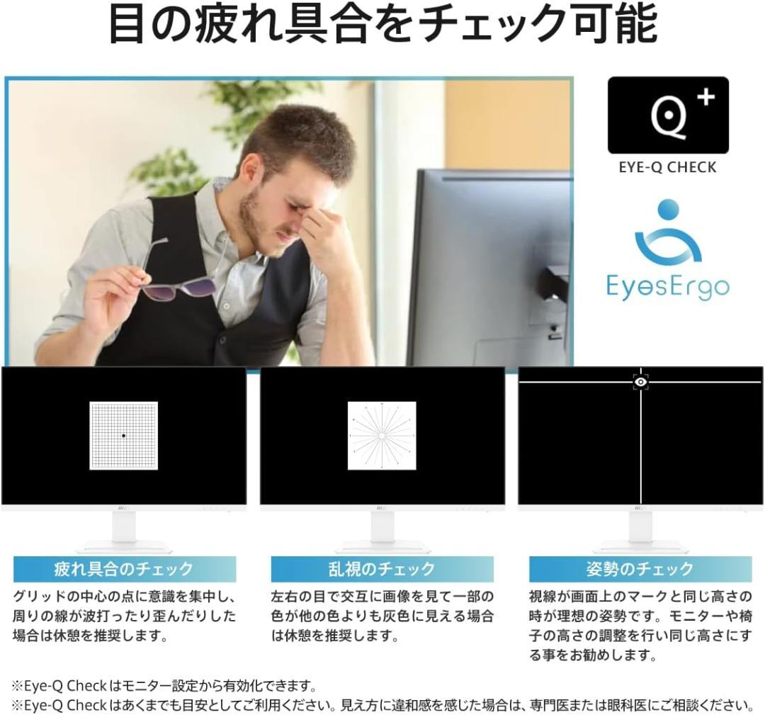 MSI PRO MP273AW IPS FHD 27インチ 100Hz ホワイト