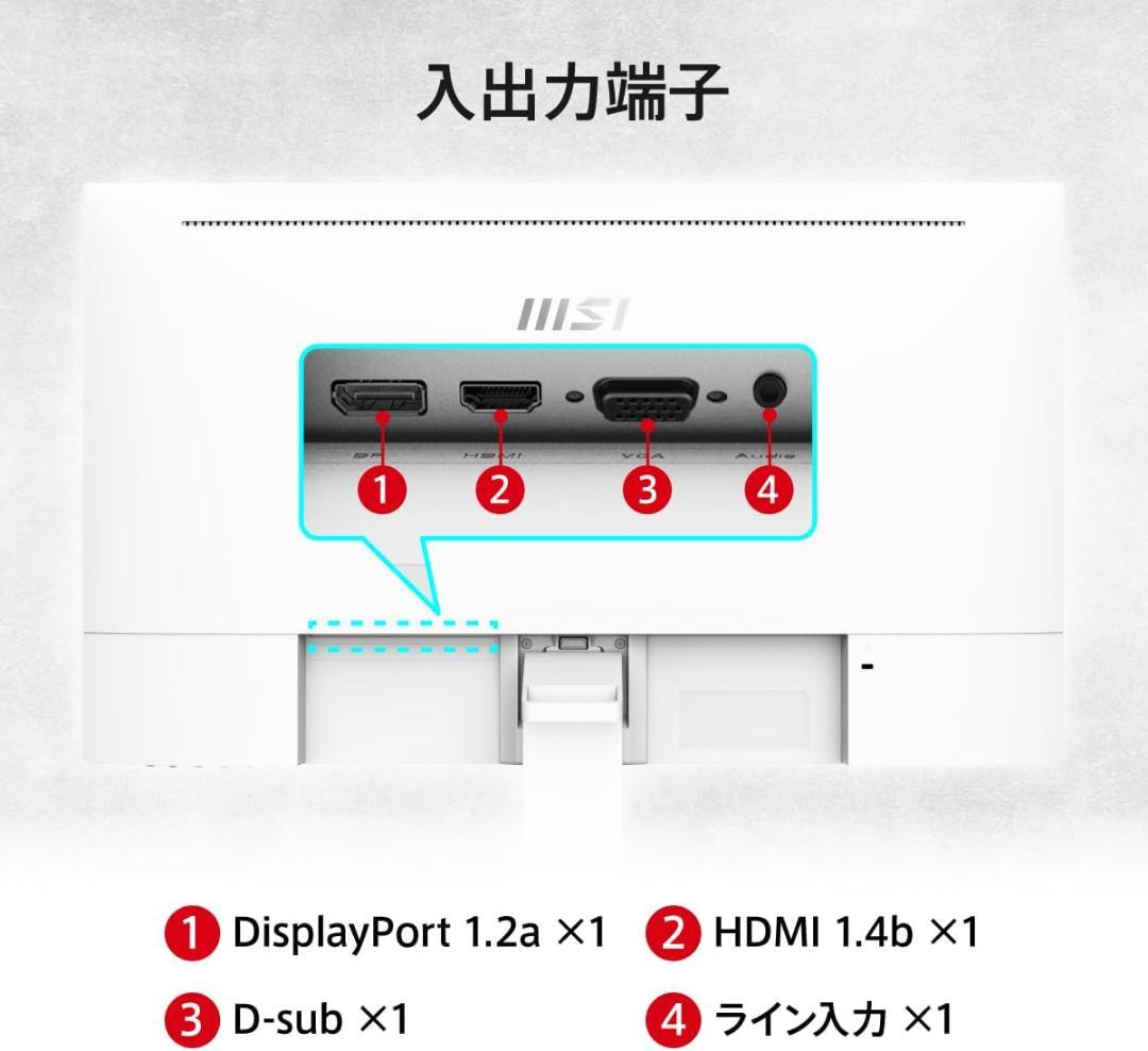 MSI PRO MP273AW IPS FHD 27インチ 100Hz ホワイト