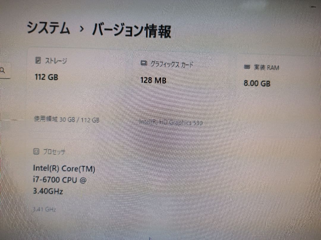 Windowsデスクトップ Fujitsu ESPRIMO PC i7 6th SSD win11