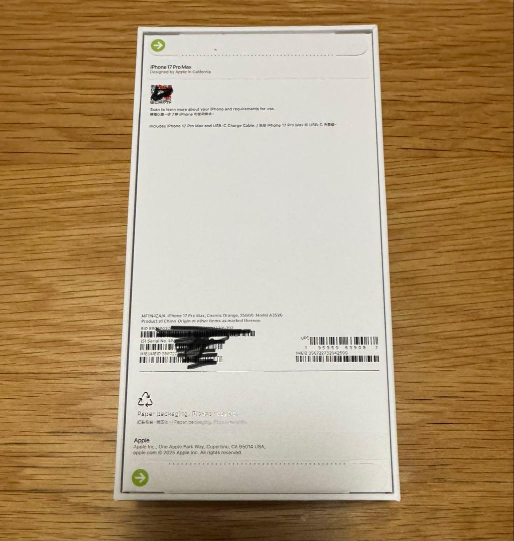 iPhone 17 Pro Max オレンジ 256GB SIMフリー 香港版