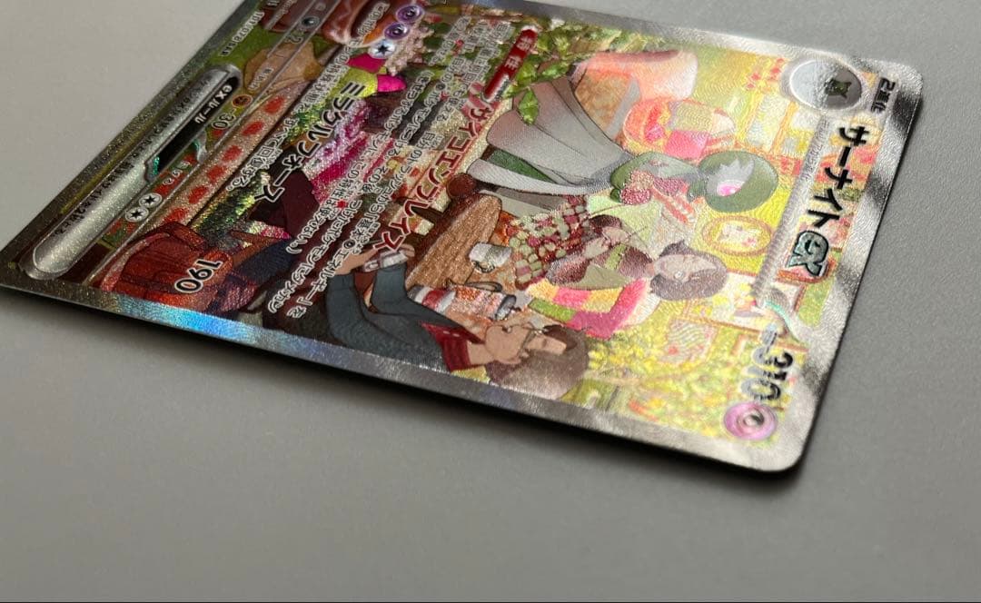 サーナイトex SAR SV1S スカーレットex 101/078 ポケカ