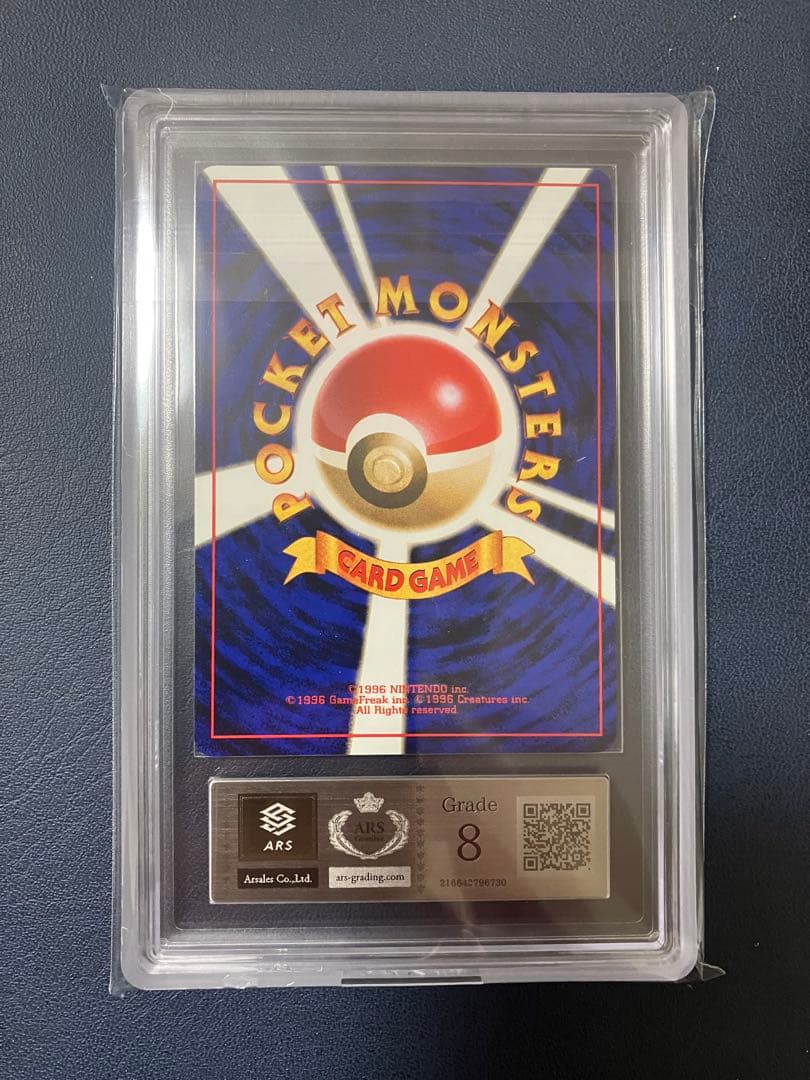 くいしんぼカビゴン ARS8 鑑定品 ポケモンカード PSA 旧裏