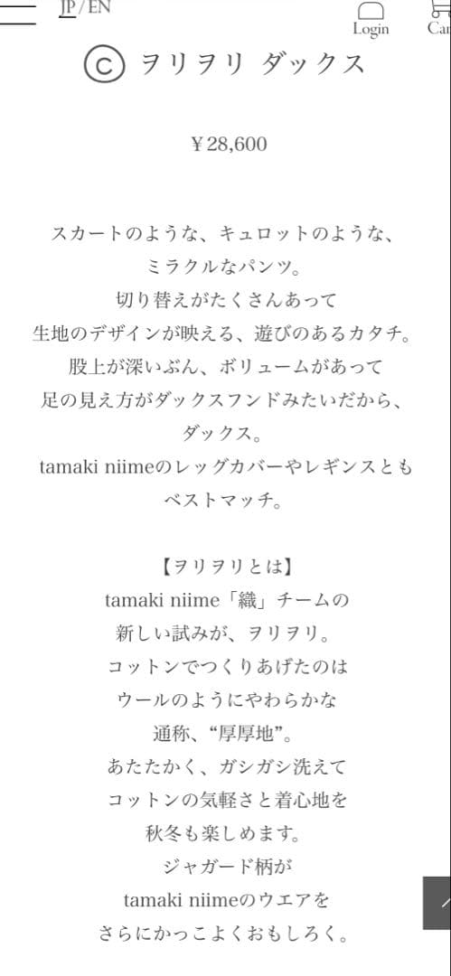 新品　タマキニイメ　ヲリヲリ　ダックス