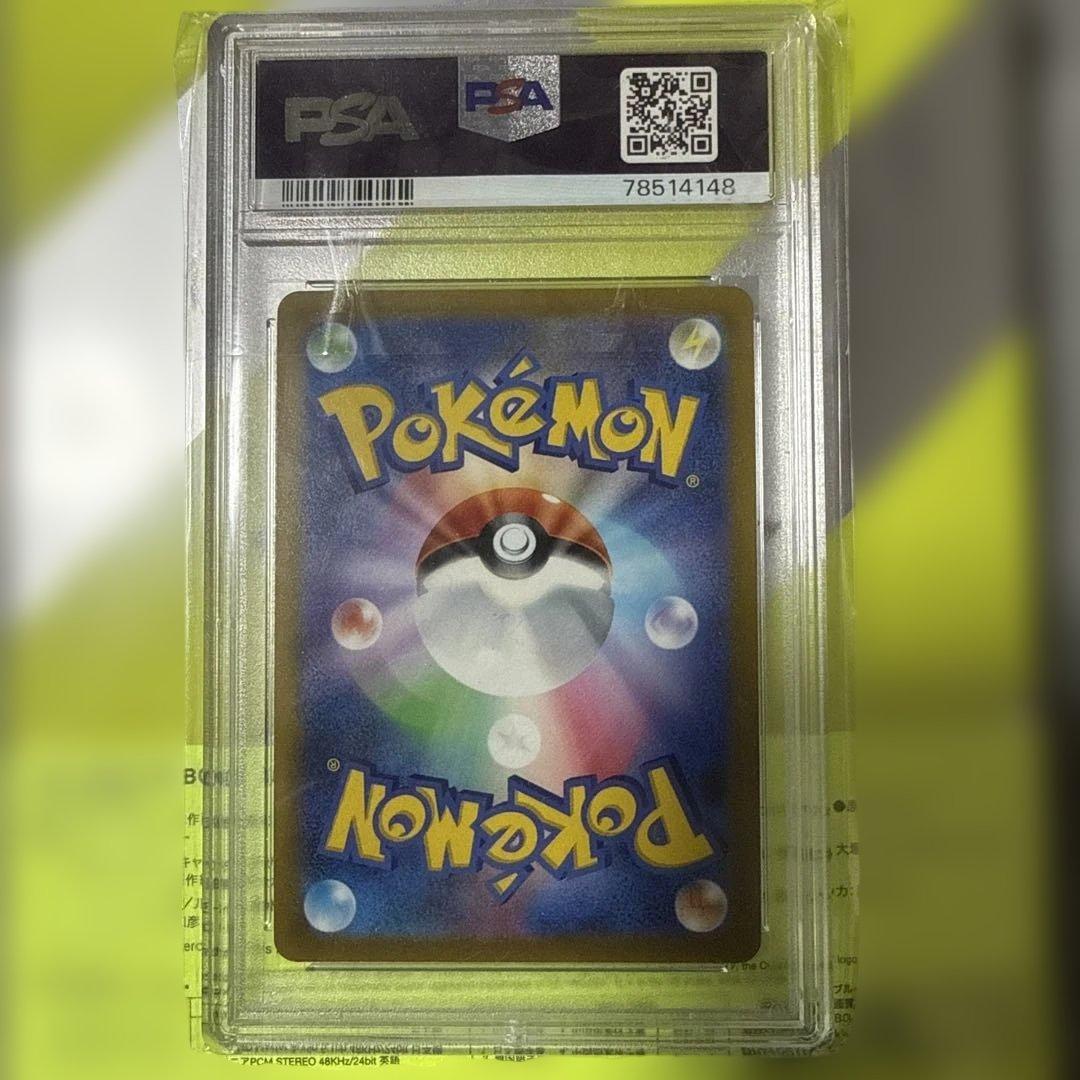 ジャローダV CSR S11a 白熱のアルカナ 084/068 psa10