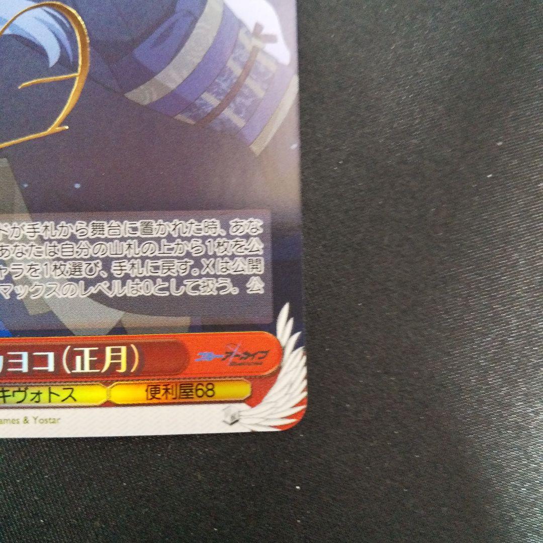 鬼方カヨコ(正月)　SP　サイン