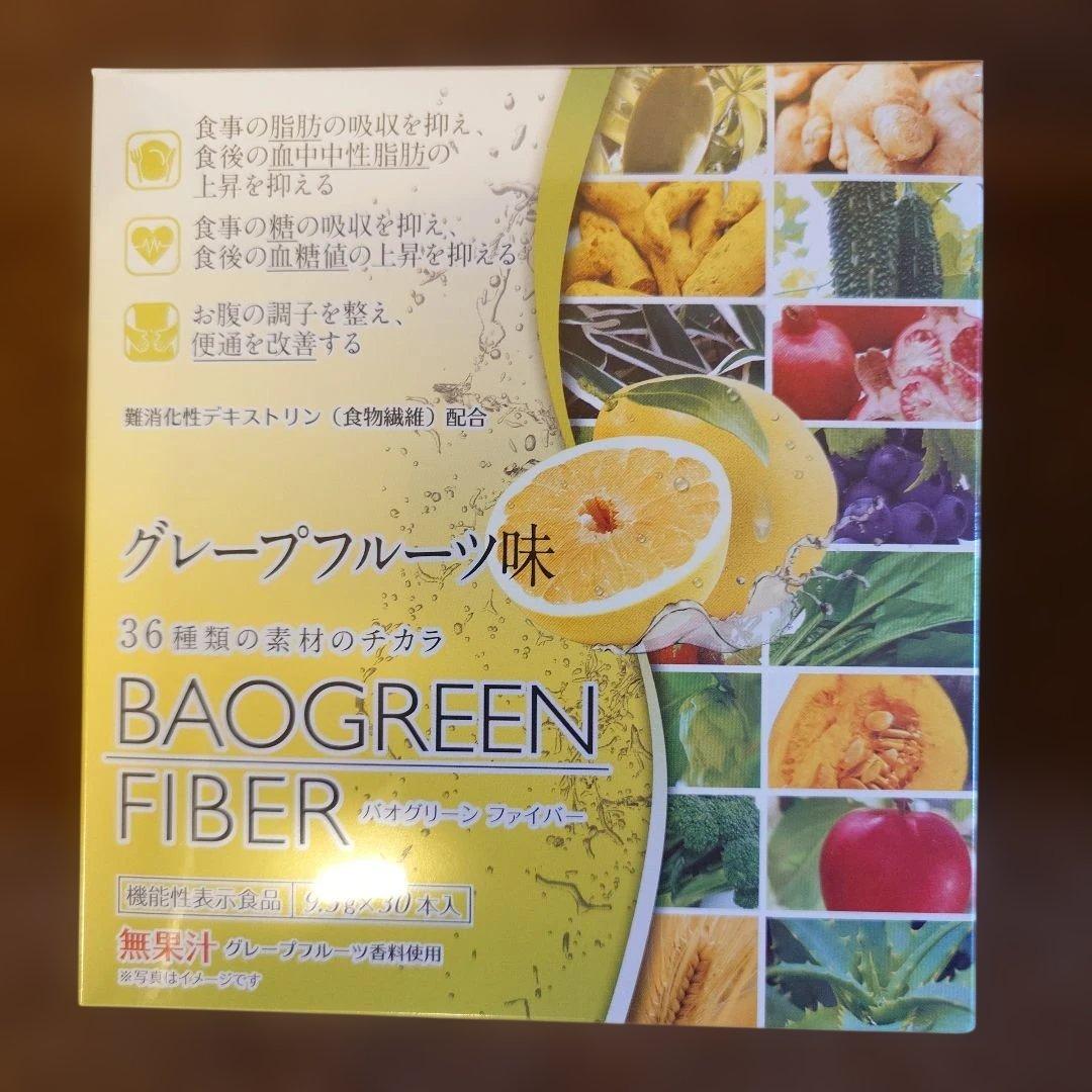 バオグリーンファイバー　DIANA グレープフルーツ味　2箱
