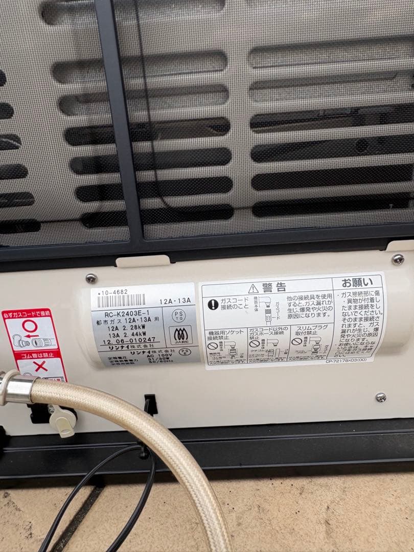 リンナイ ガスファンヒーター RC-K2403E-1