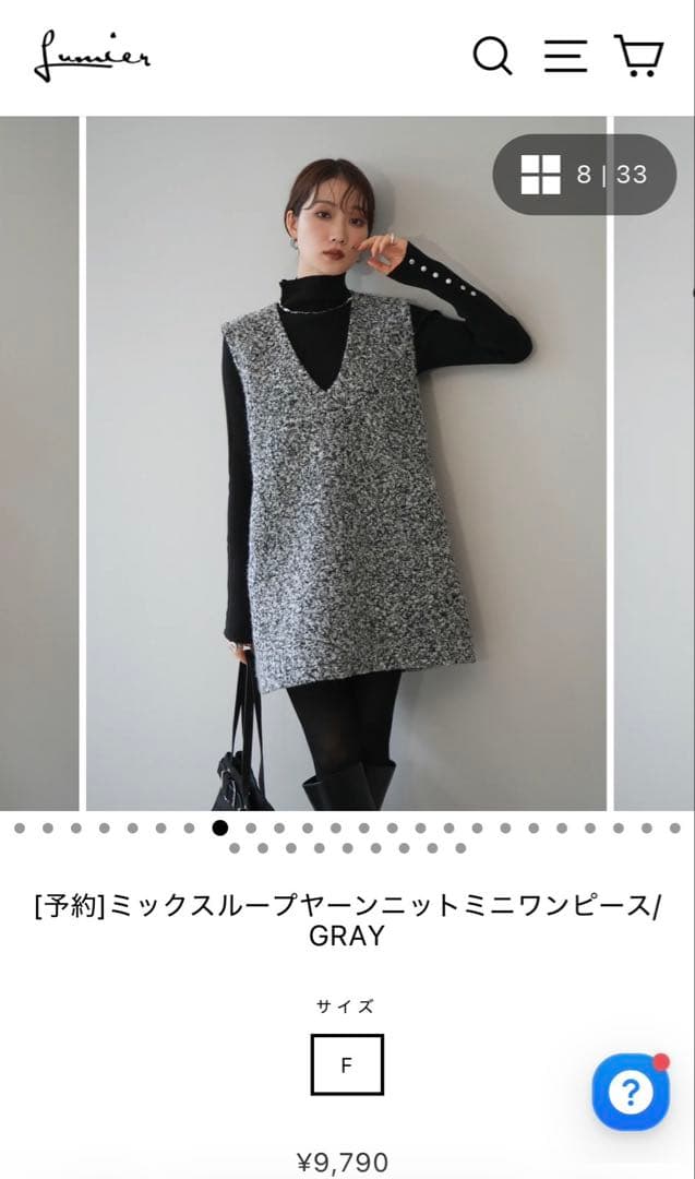 【新品未使用】Lumier リュミエ　ミックスループヤーンニットミニワンピース