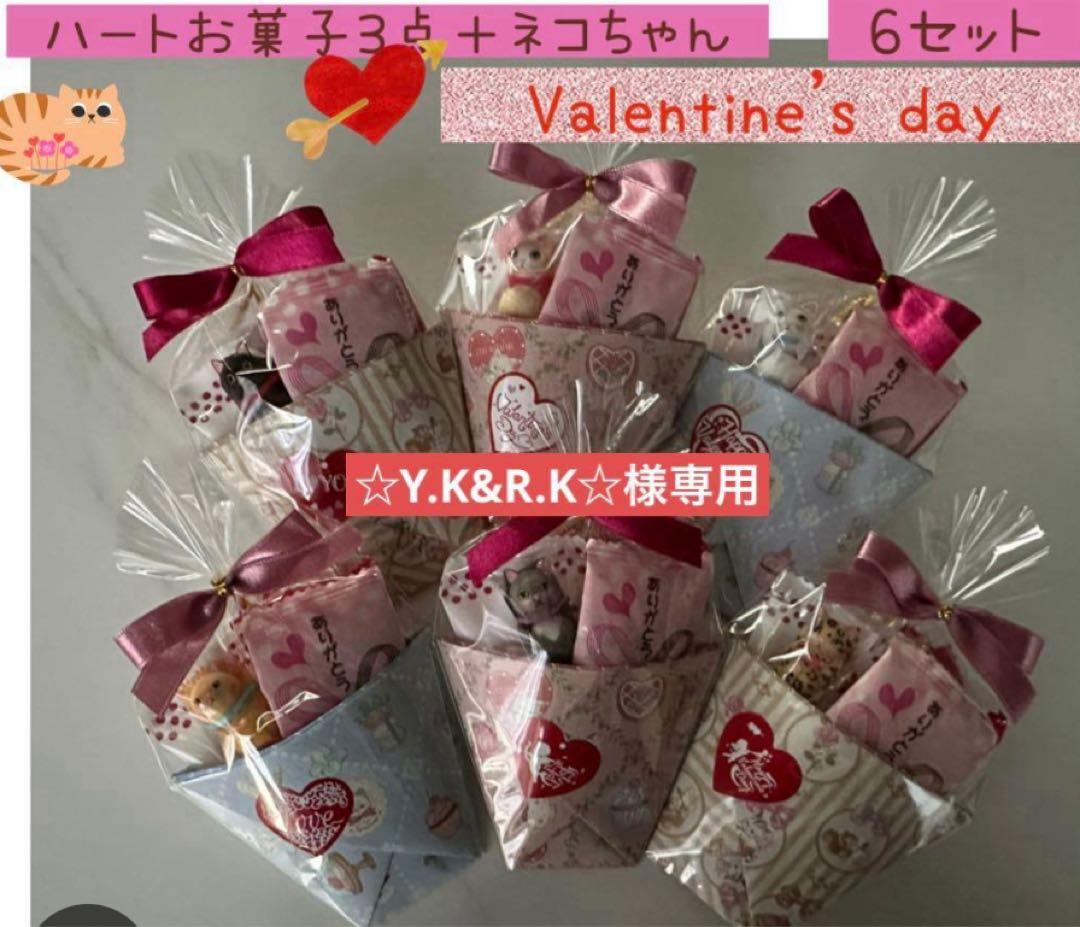 【専用】バレンタインプチギフト　6袋　GODIVA♡ハートチョコ