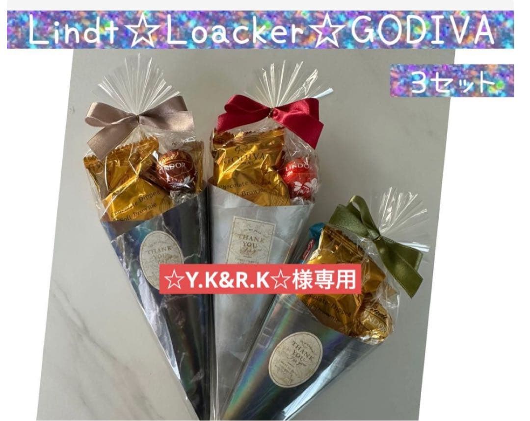 【専用】バレンタインプチギフト　6袋　GODIVA♡ハートチョコ