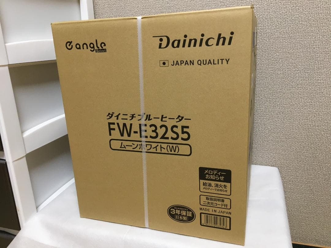 ダイニチブルーヒーター FW-E32S5-W ムーンホワイト　保証付き　新品