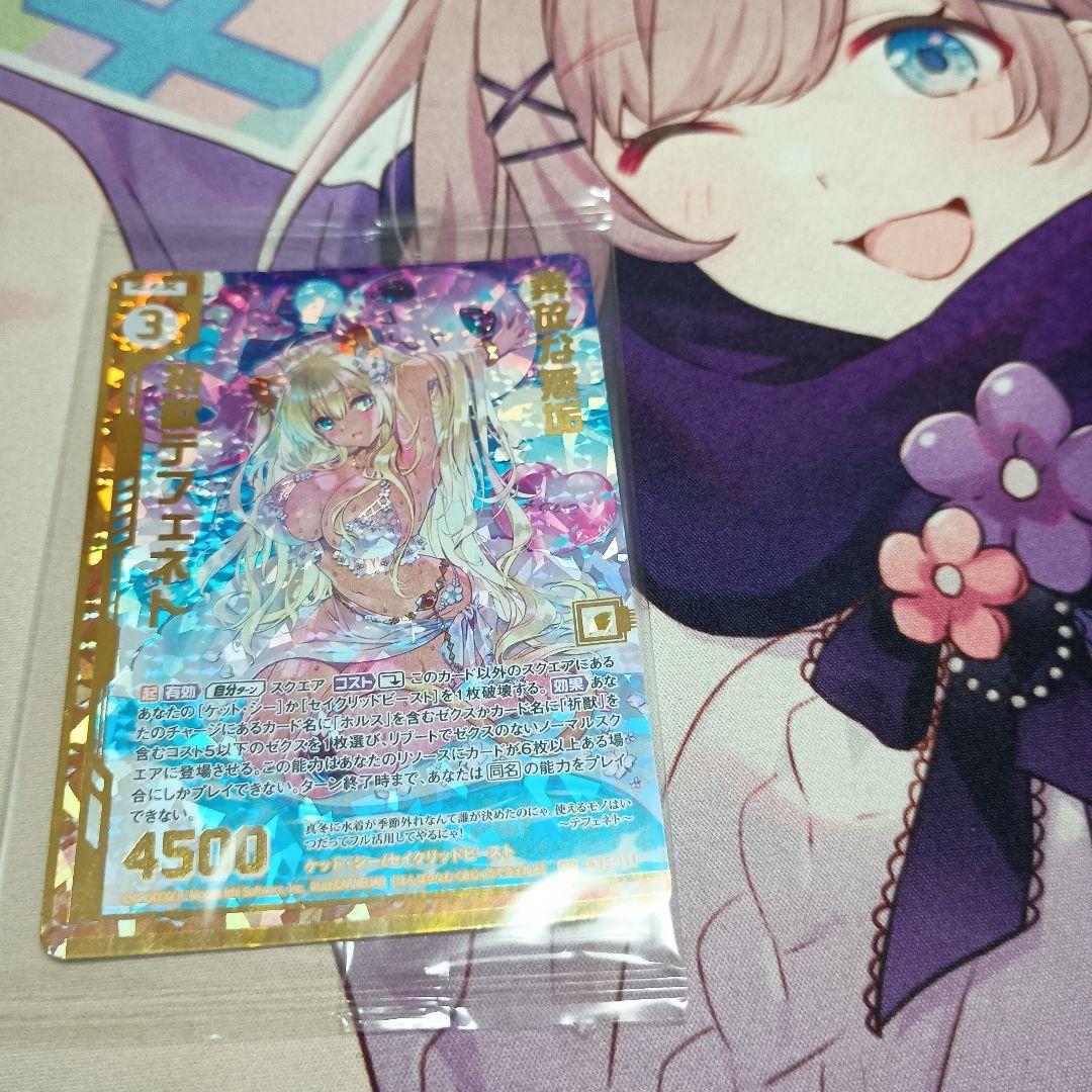 Z/X 奔放な無垢祈獣テフェネト SR ホロ ガチャ限 新品未開封