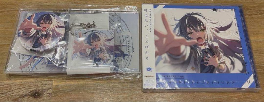 学園アイドルマスター　月村手毬　誕生日