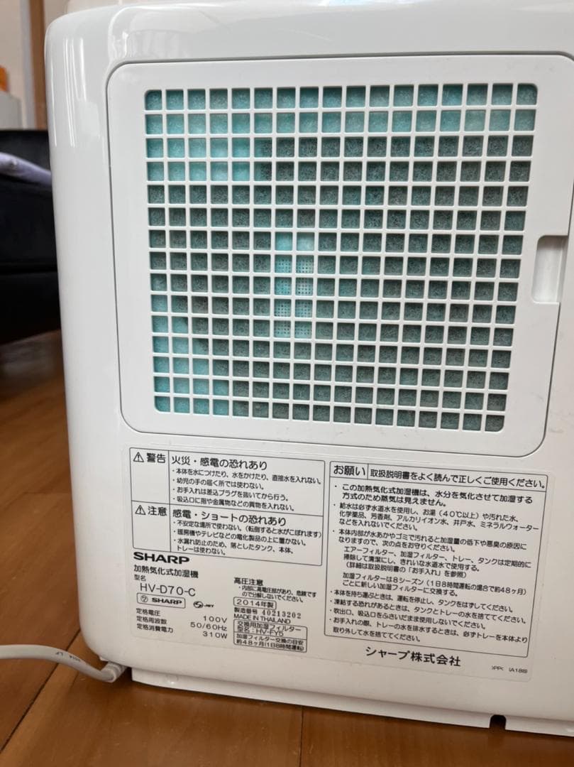 【加湿器】SHARP プラズマクラスター HV-D70-C