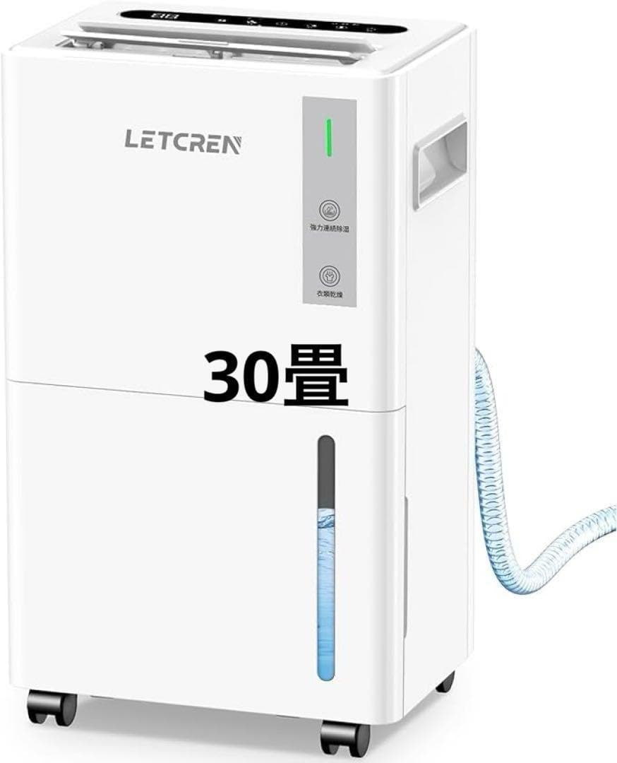 除湿機 コンプレッサー式 強力除湿12/L日 30畳 静音 自動霜取り