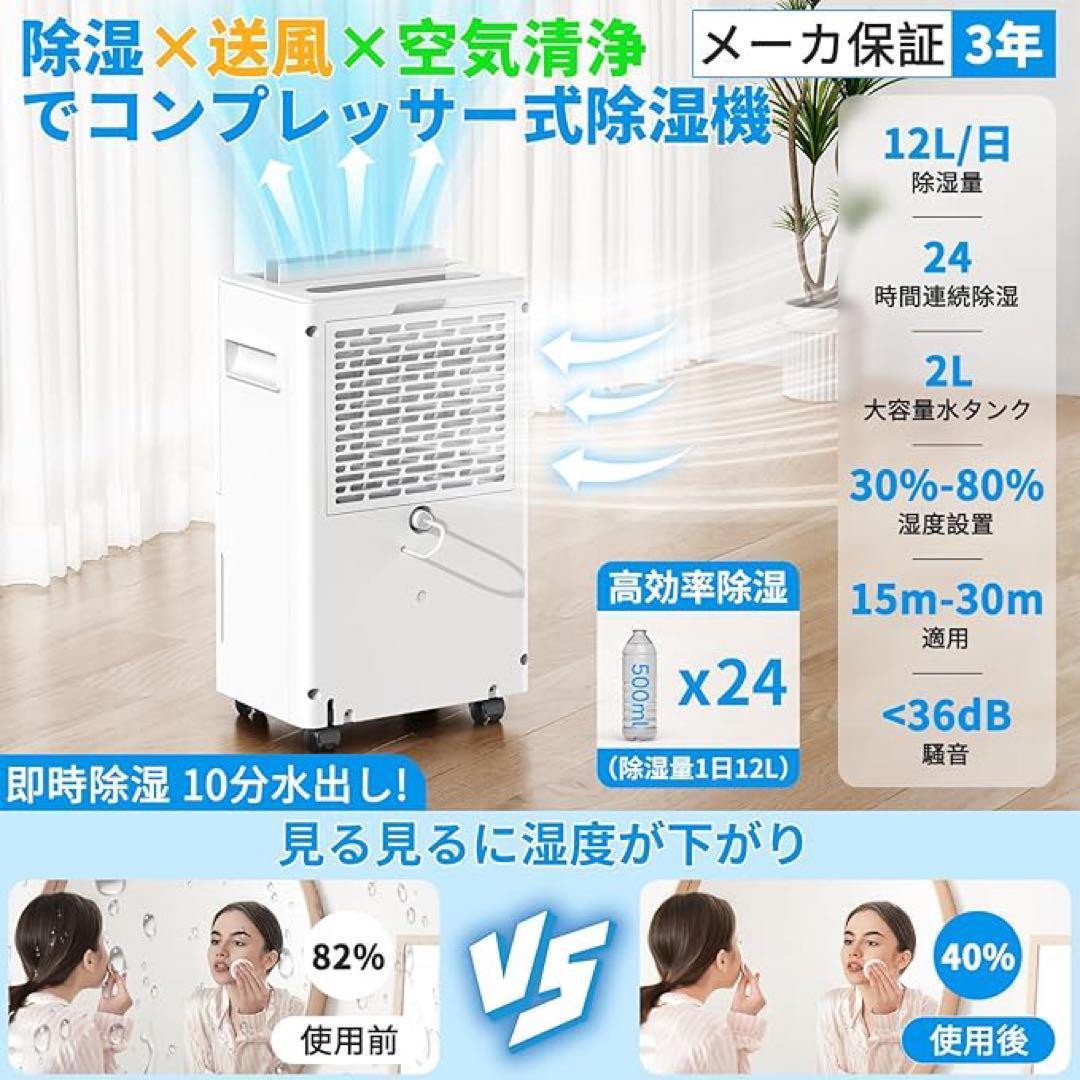 除湿機 コンプレッサー式 強力除湿12/L日 30畳 静音 自動霜取り
