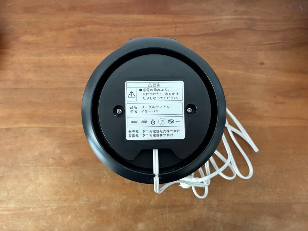 YOGURTIA S YS-02ブラック
