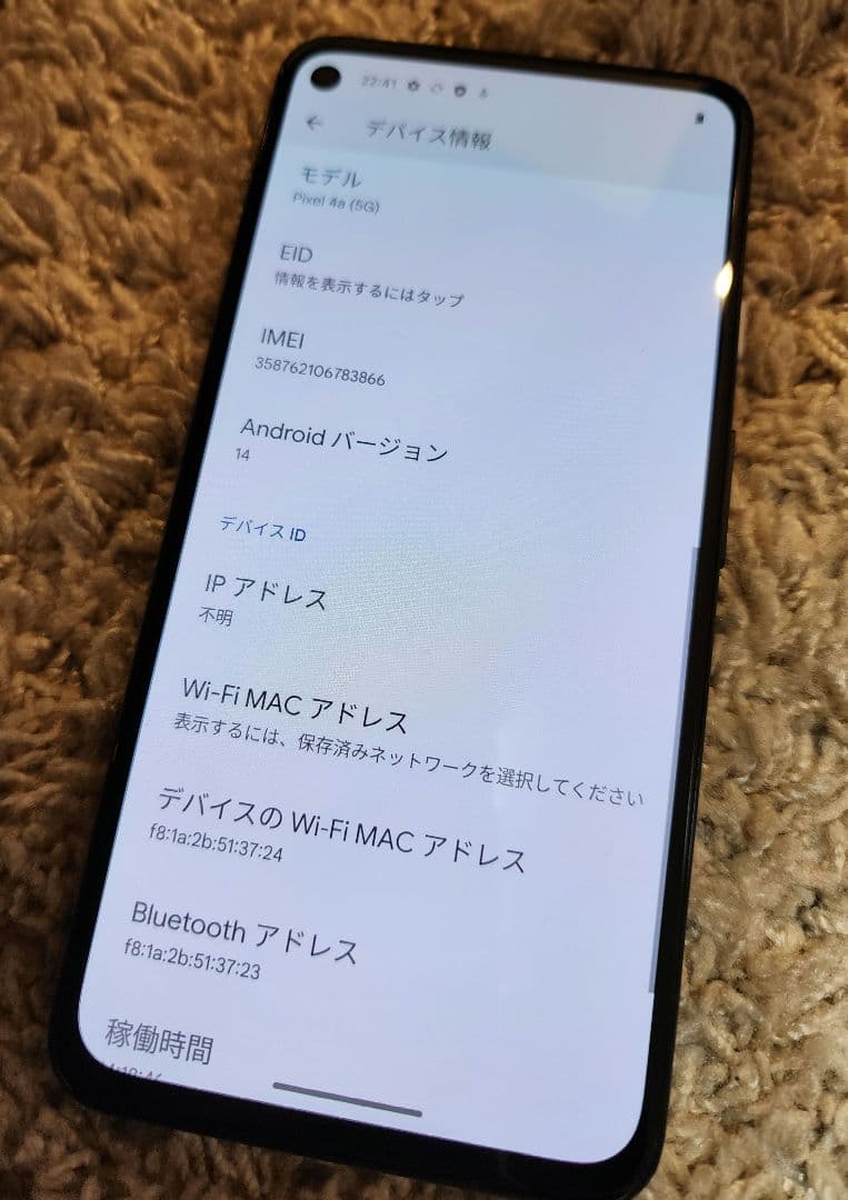 Google Pixel 4a (5G) 本体のみ