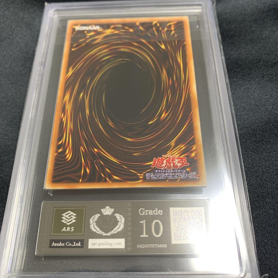 【世界に4枚】ARS10 アマゾネスの鎖使い ウルトラレア WJ-02