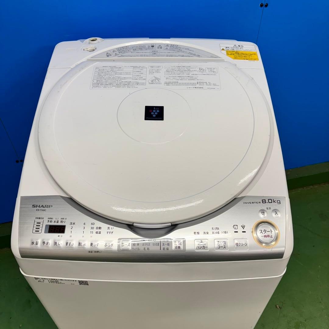 550 洗濯機　8キロ　乾燥機能付き　家庭向け　一人暮らしの方にも　極美品