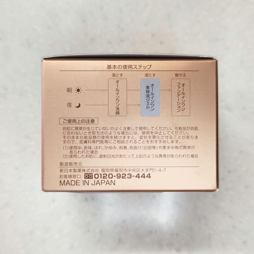 【新品未使用品】パーフェクトワン薬用リンクルストレッチジェル50g× 2個セット