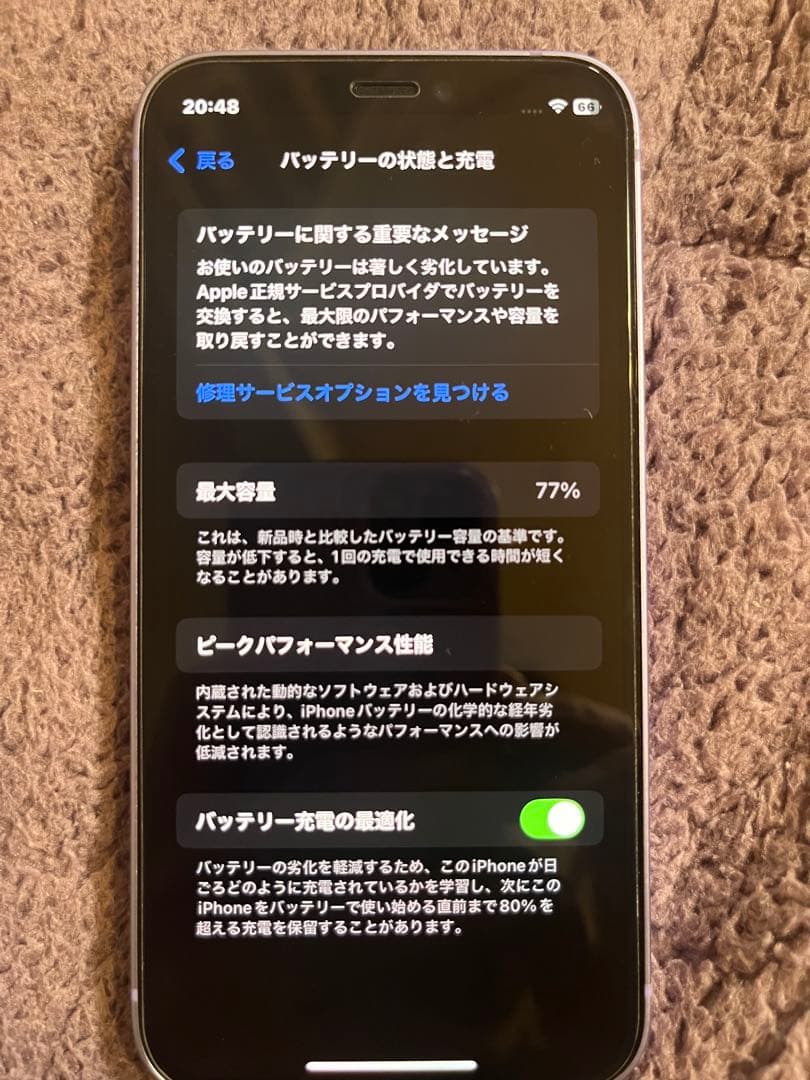 美品　iPhone 12mini パープル 64GB