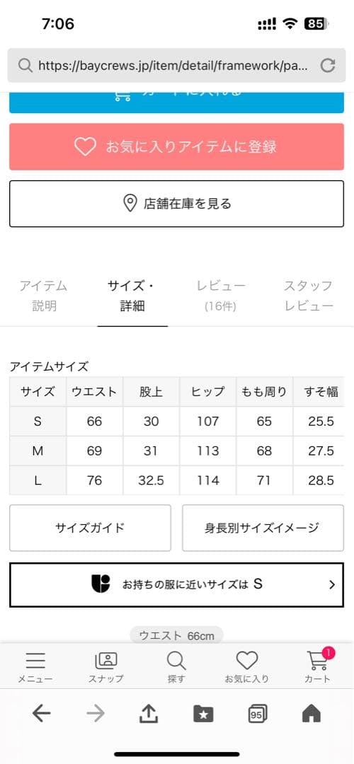 BETTER THANGOOD×BIGJOHN×FRAMeWORK DENIM