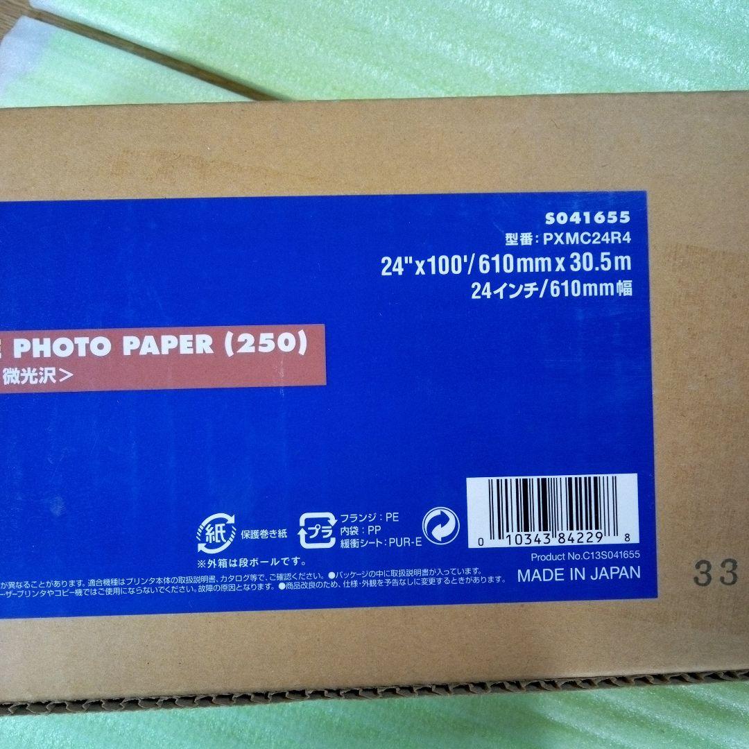 EPSON　PX/MC写真用紙ロール<厚手 微光沢>　型番:PXMC24R4