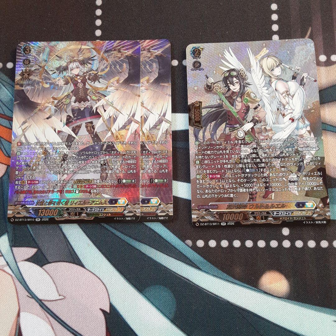 ヴァンガード 決意と罪を抱く者 リィエル＝アニムス　刻天想命 ウルト＆ルエル