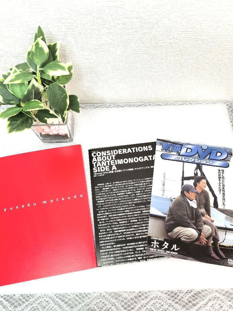 (美品)探偵物語 DVD BOX 封入特典多数