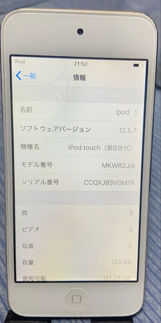 4/5までお値下げ中iPod touch 第6世代 シルバー 128GB